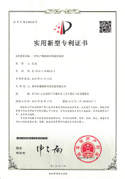 2019實用新型專利證書_2